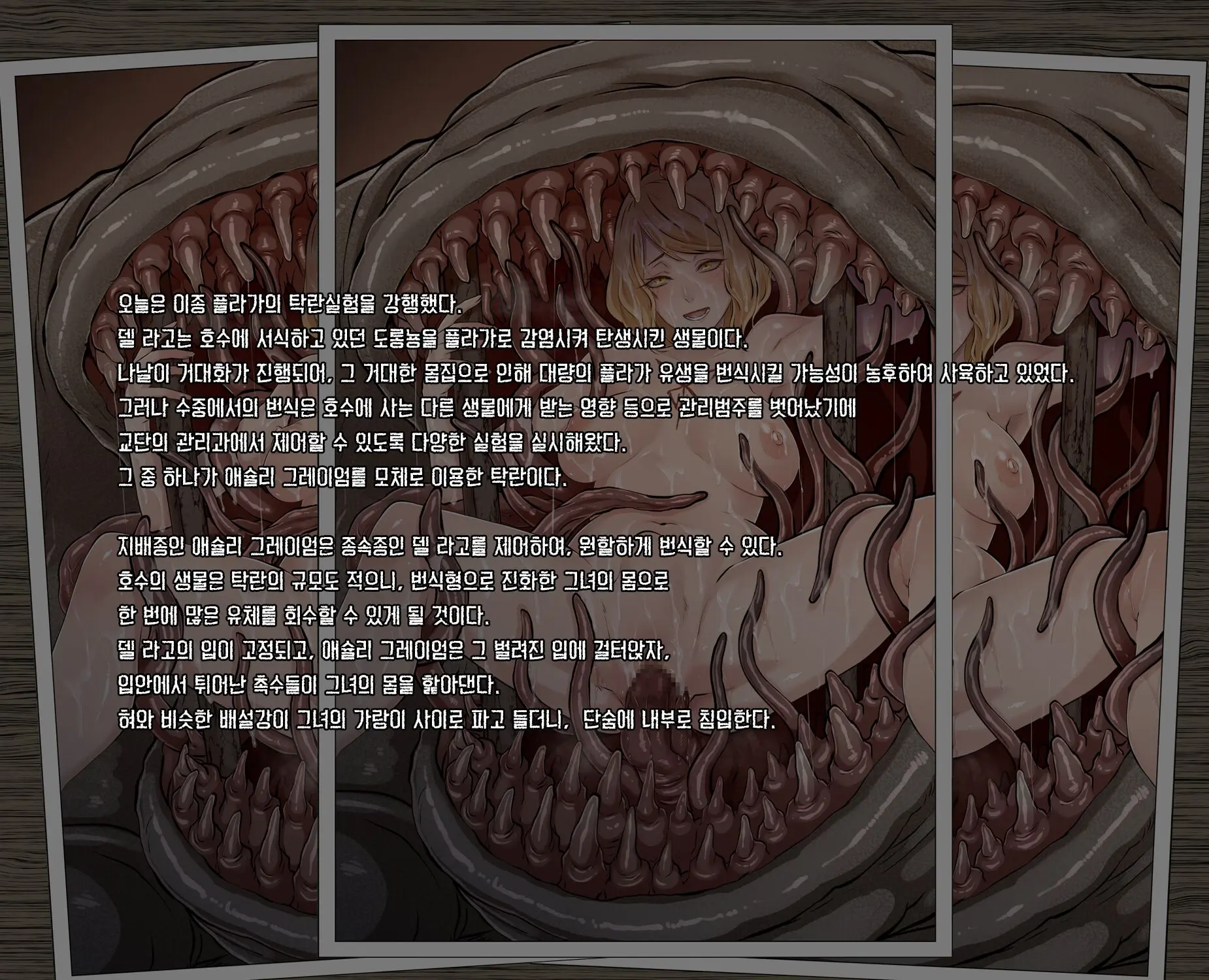 GAMEOVERS:RE_FILE07/PL